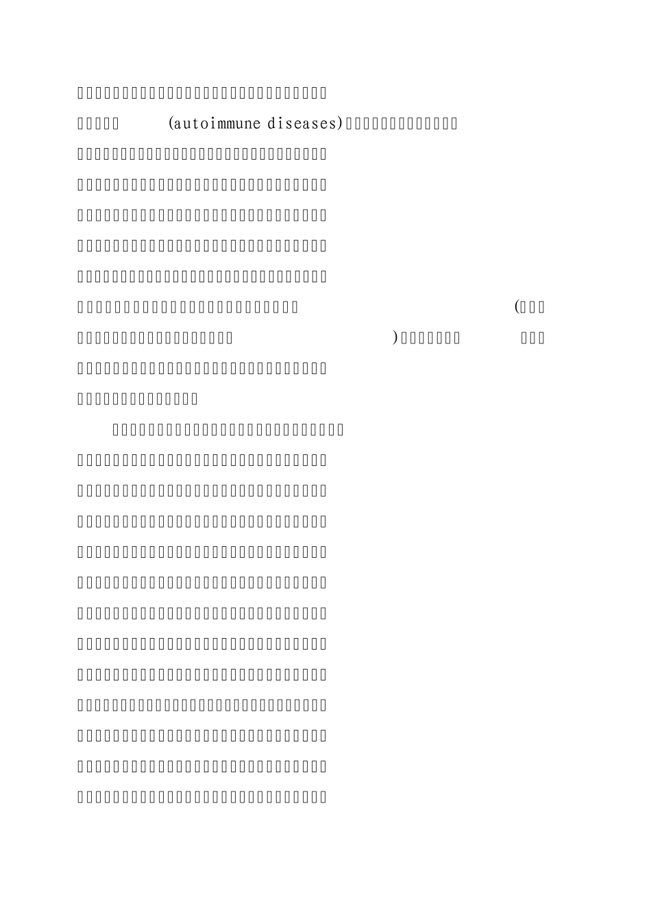 如何正确治疗各类癌症肿瘤(肺癌、肝癌、乳腺癌、大肠癌等)_第3页