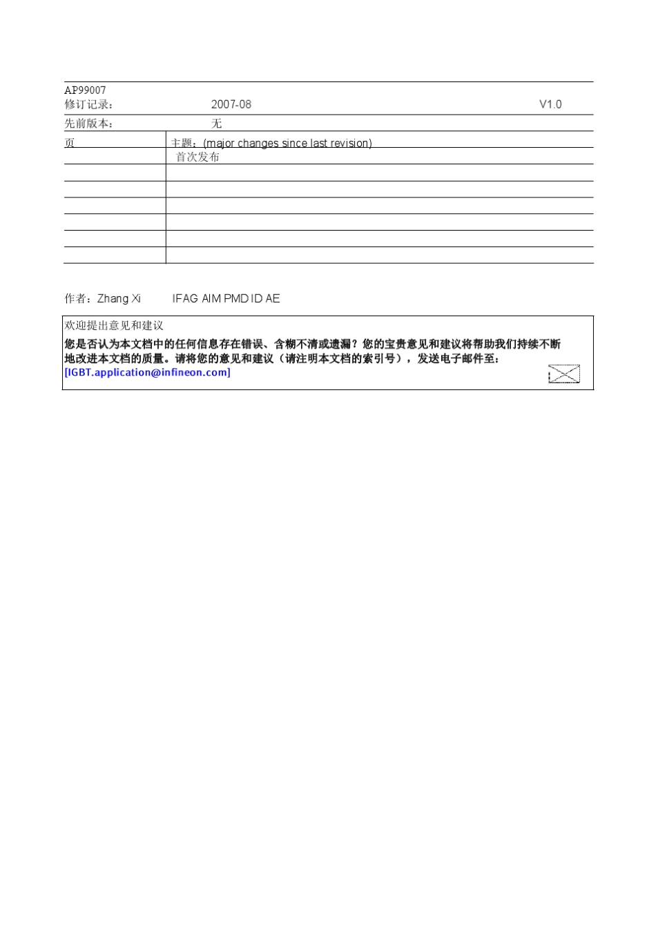 如何正确计算并最大限度减小IGBT的死区时间_第3页