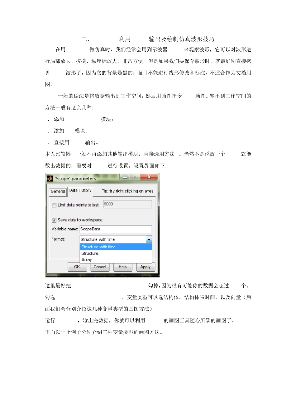 如何清晰的保存simulink仿真图及怎样在一个simulink仿真图中同时绘制两条及以上曲线_第2页