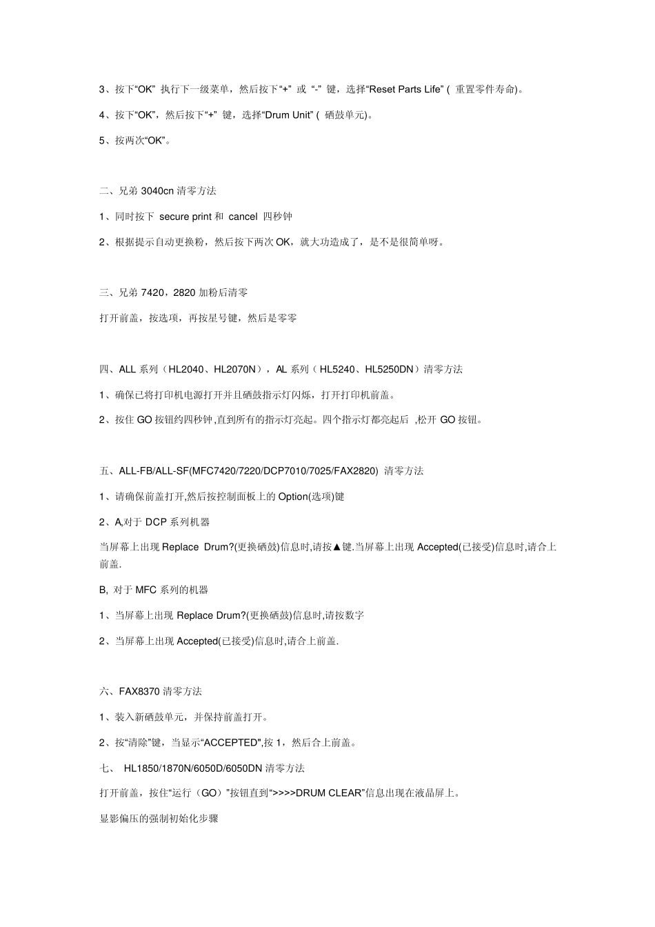 如何清除联想LJ2000硒鼓灯亮_第2页