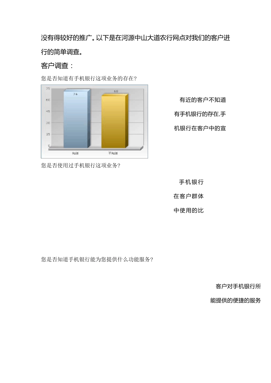 如何满足客户需求_第3页