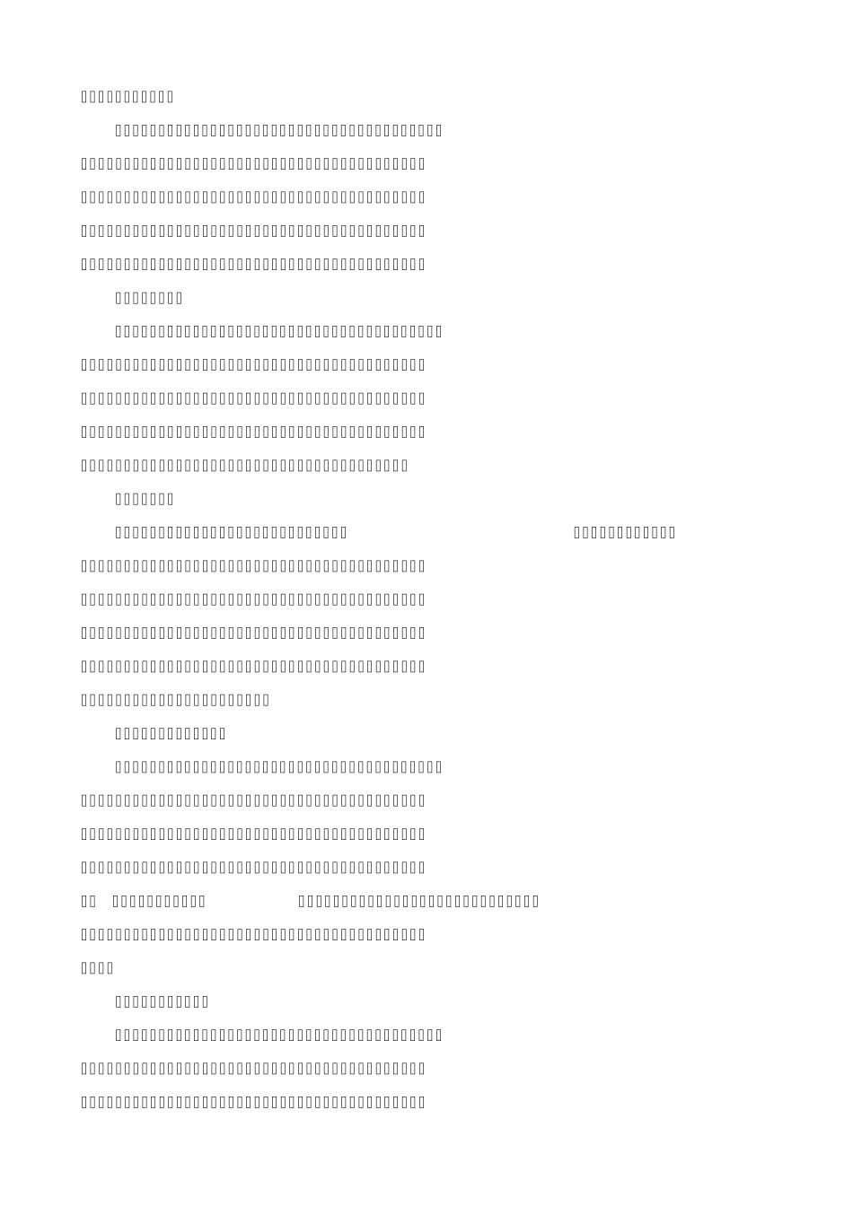 如何激发小学生学习动机的策略_第2页