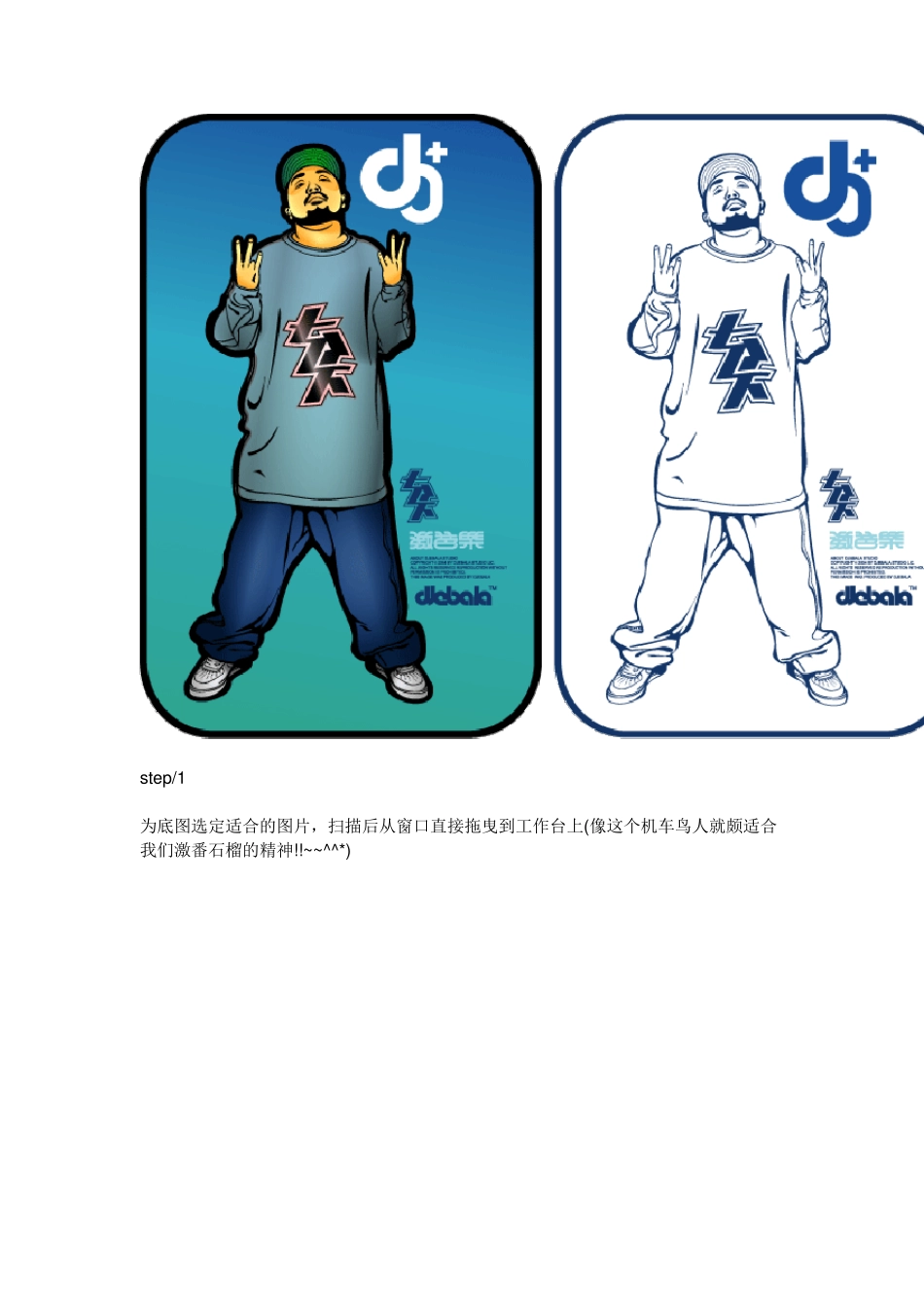 如何照片变漫画_第2页