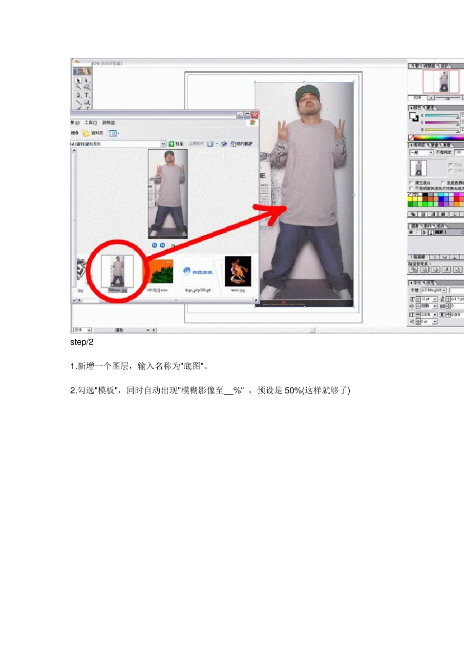如何照片变漫画_第3页