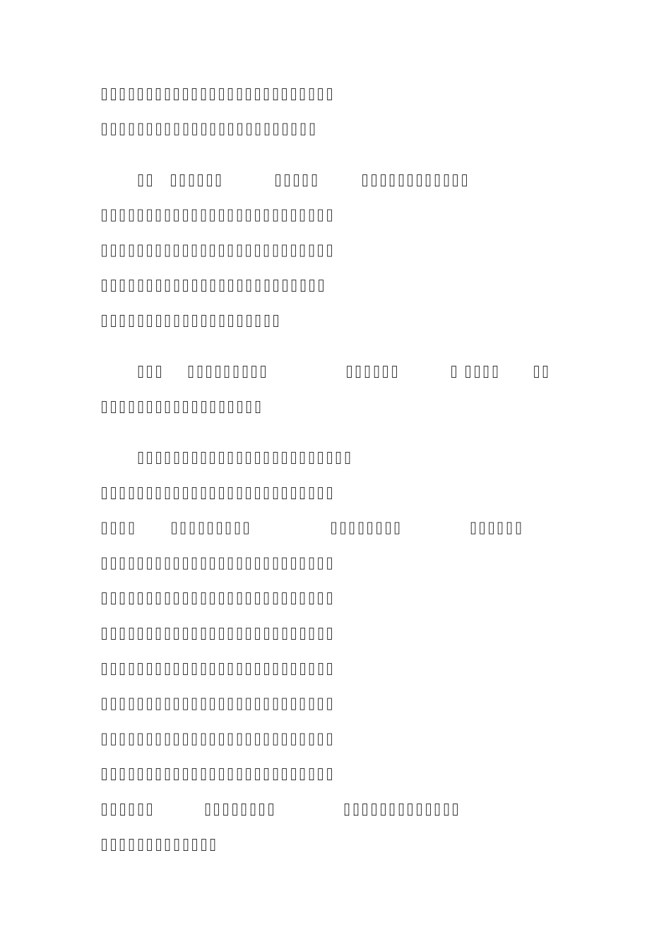 如何理解“中国模式”_第2页