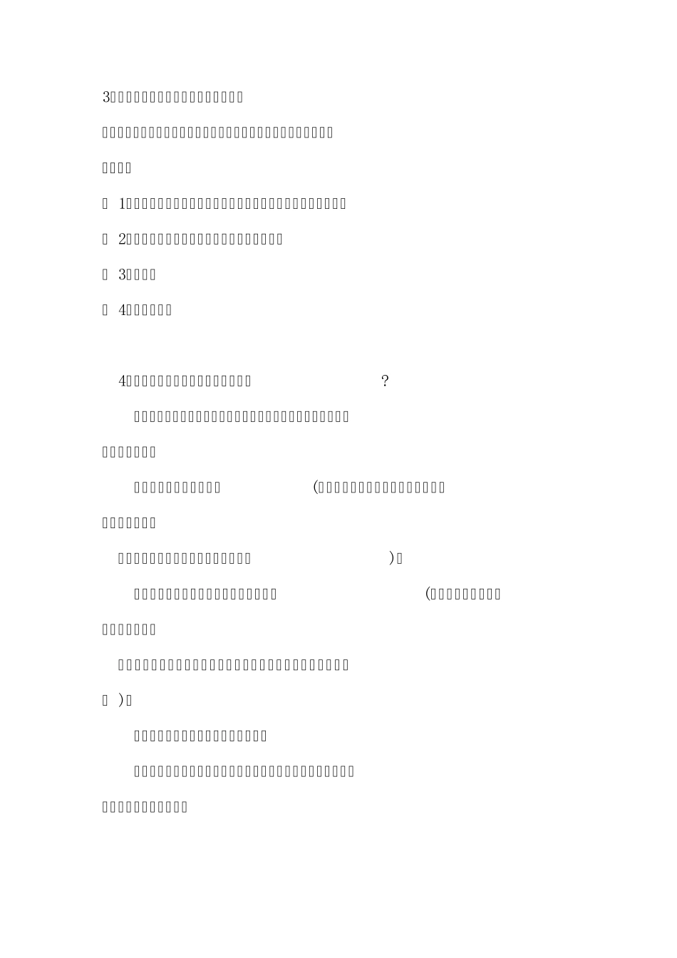 如何理解工程量清单与定额_第2页