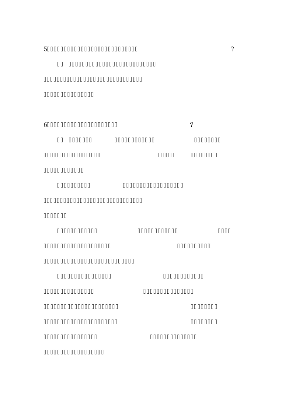 如何理解工程量清单与定额_第3页