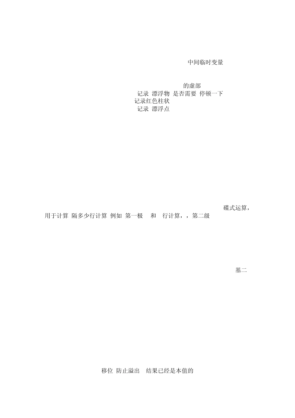 如何用51单片机实现音频信号的频谱显示(在LCD上显示)_第3页