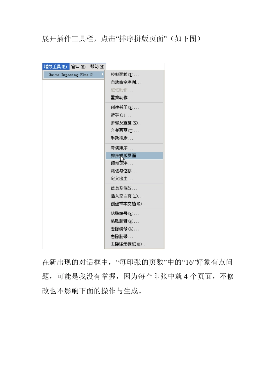 如何用A4纸排版打印64开书_第3页