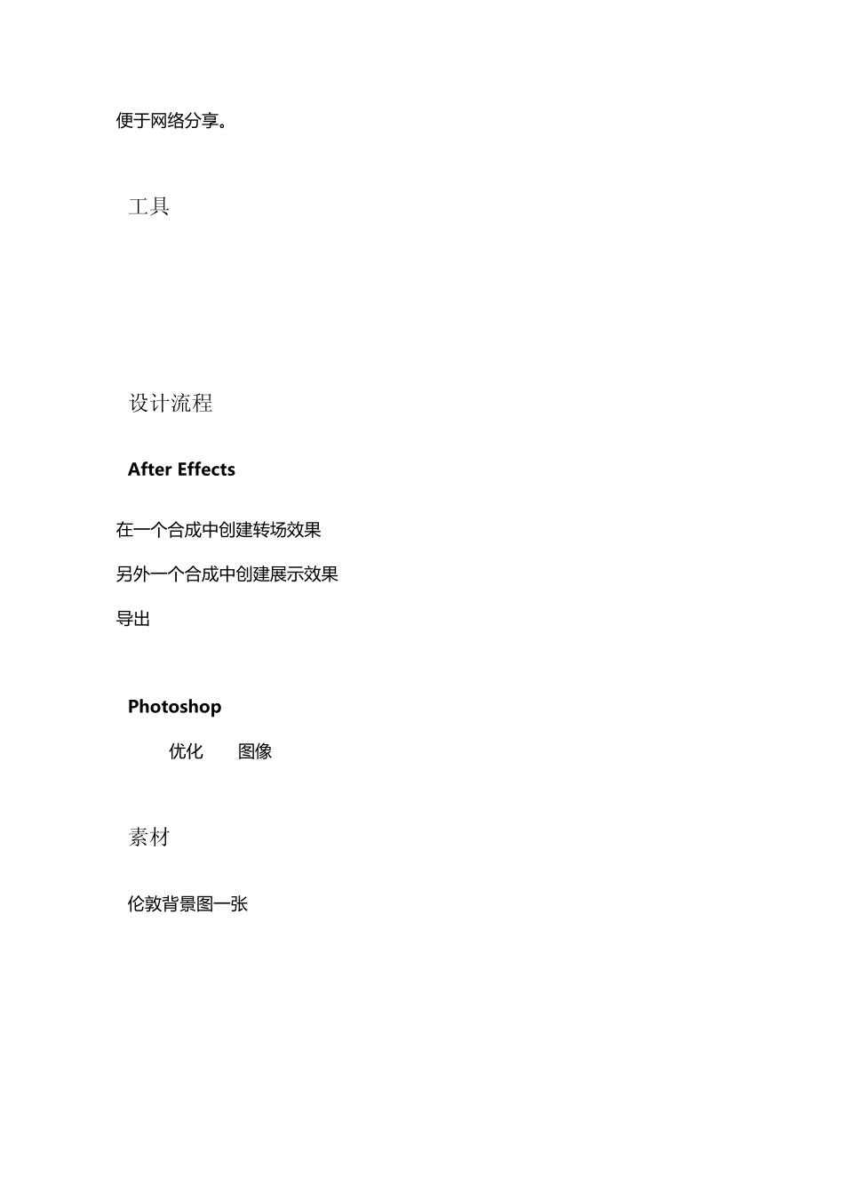 如何用AE制作简单的UI动效教程_第2页