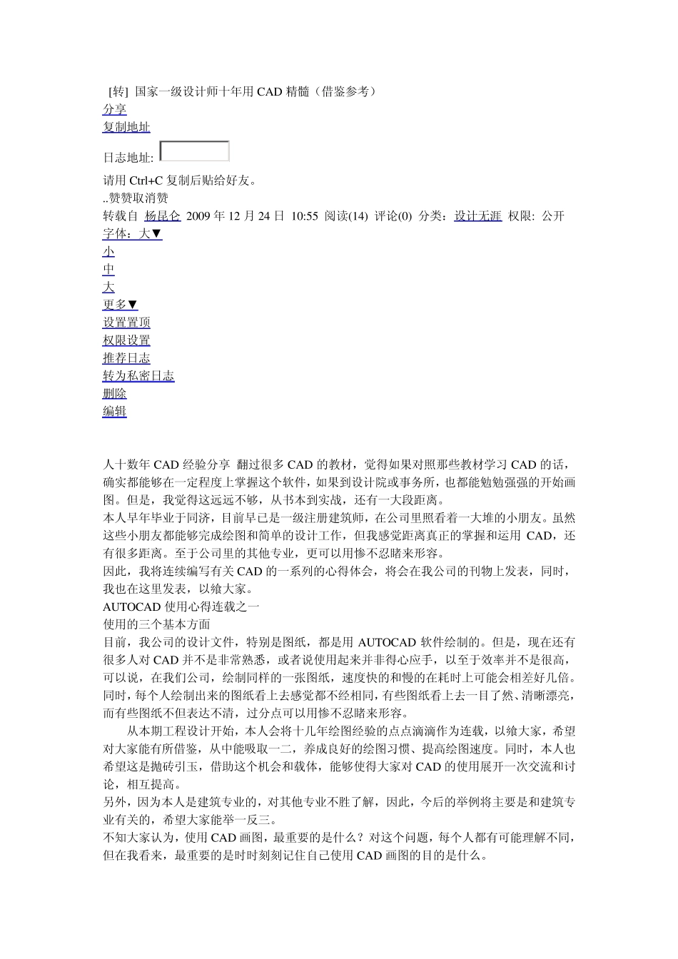 如何用cad画图_第1页