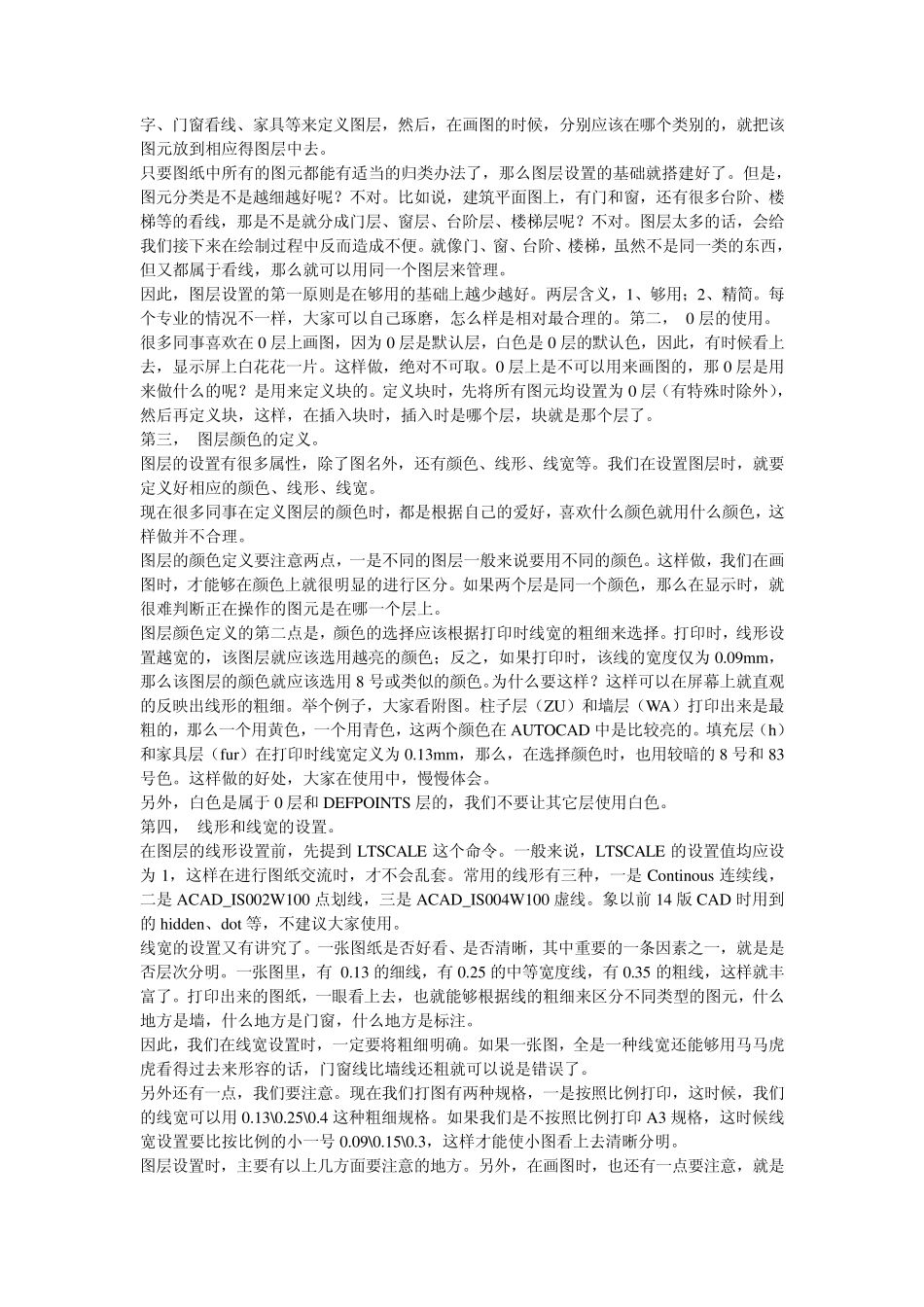 如何用cad画图_第3页