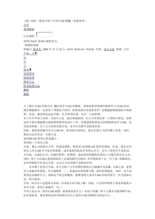 如何用cad画图