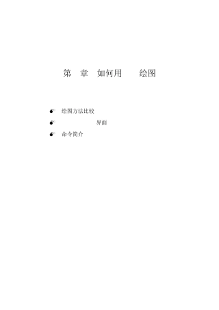 如何用CAD绘图