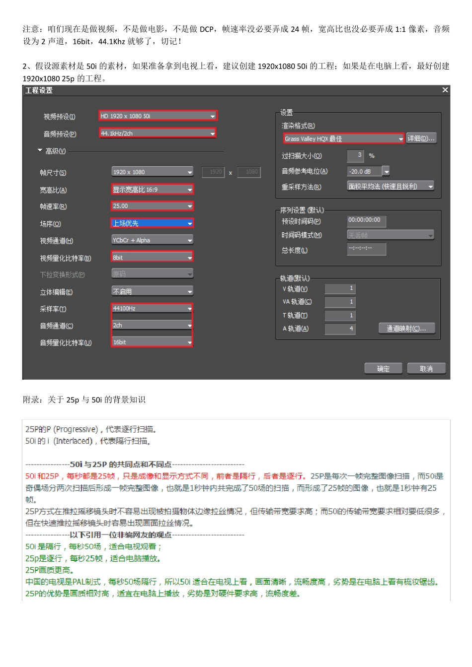 如何用Edius输出mov、mp4的高清视频_第2页