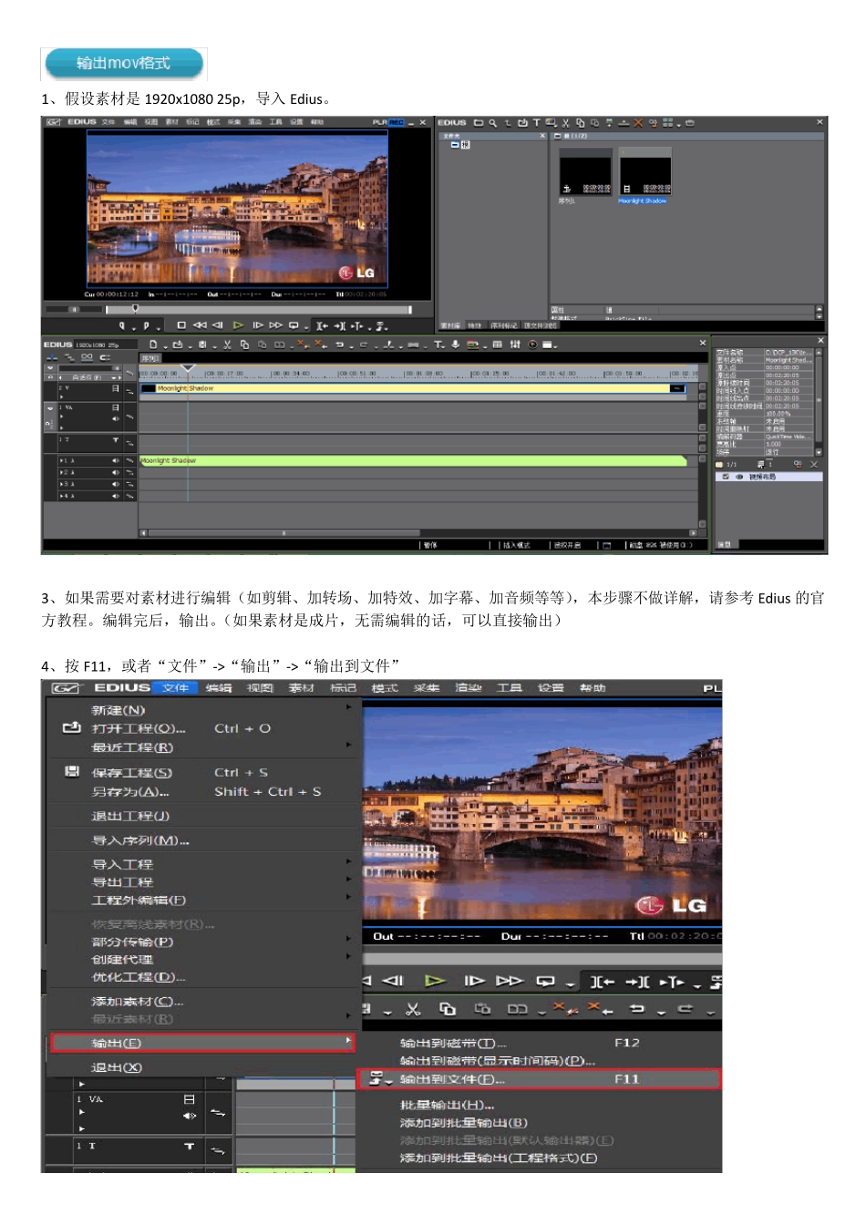 如何用Edius输出mov、mp4的高清视频_第3页