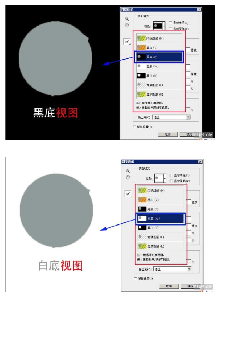 如何用CS5调整边缘抠图_第3页
