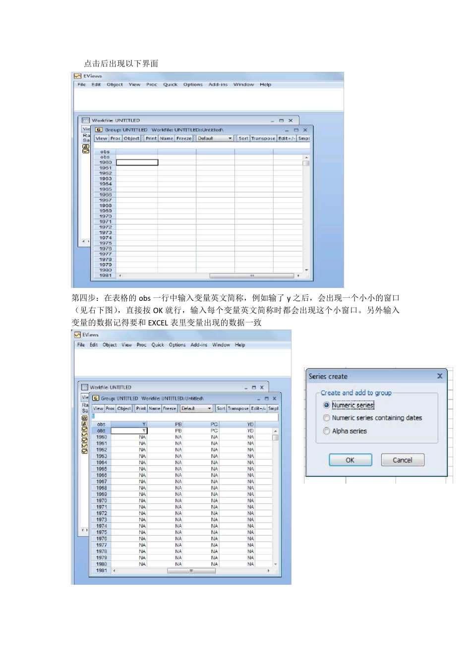 如何用EVIEWS做统计回归分析_第3页