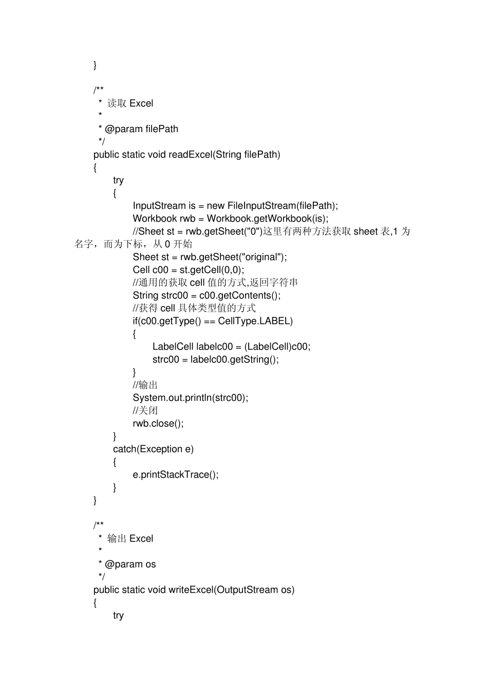 如何用Java实现把excel表中的数据导入到mysql数据库已有的表中_第2页