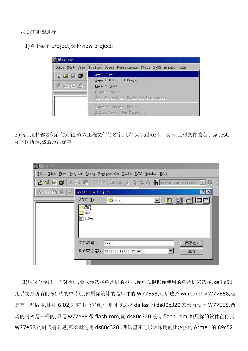 如何用KeilC51将ASM文件编译成Hex文件_第1页