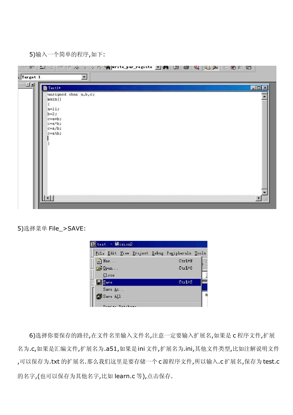 如何用KeilC51将ASM文件编译成Hex文件_第3页