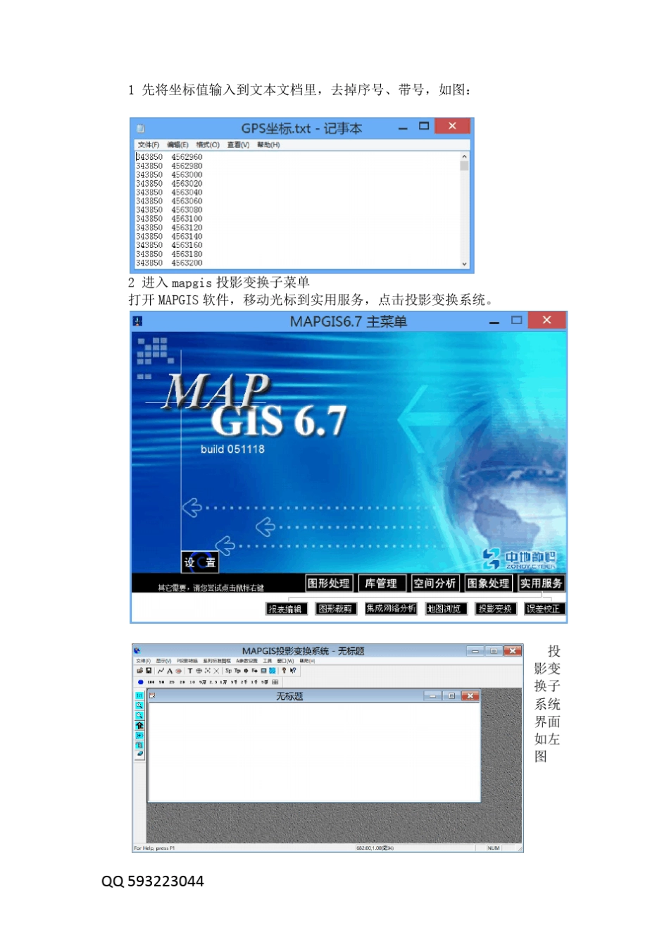 如何用MAPGIS67软件将工作(GPS)坐标点投影到图上_第3页