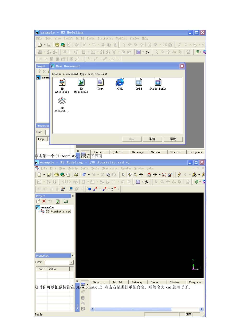 如何用MS建模_第2页