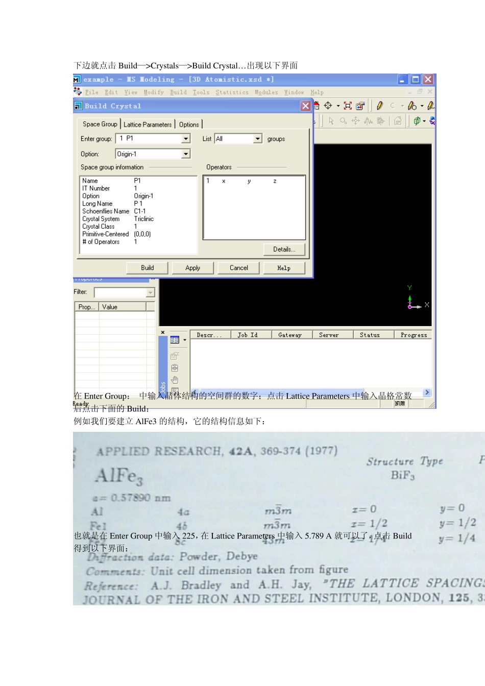 如何用MS建模_第3页
