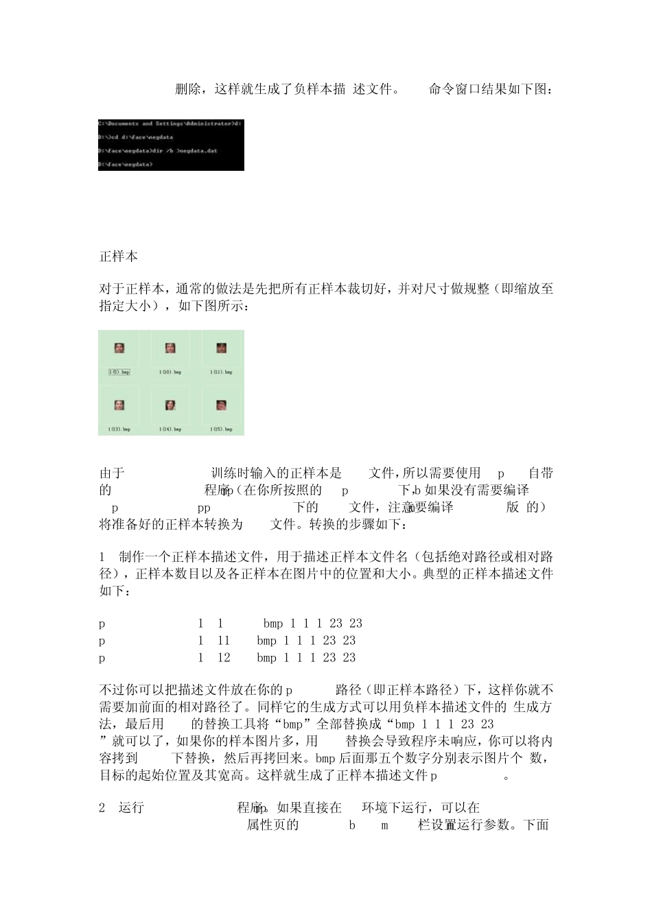 如何用OpenCV训练自己的分类器_第2页