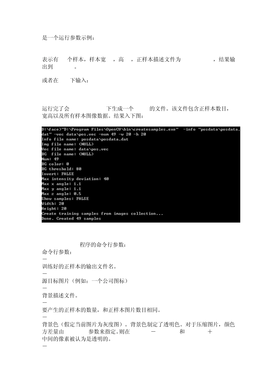 如何用OpenCV训练自己的分类器_第3页
