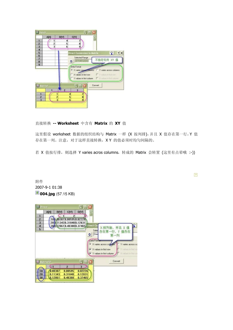 如何用origin画3D图_第2页