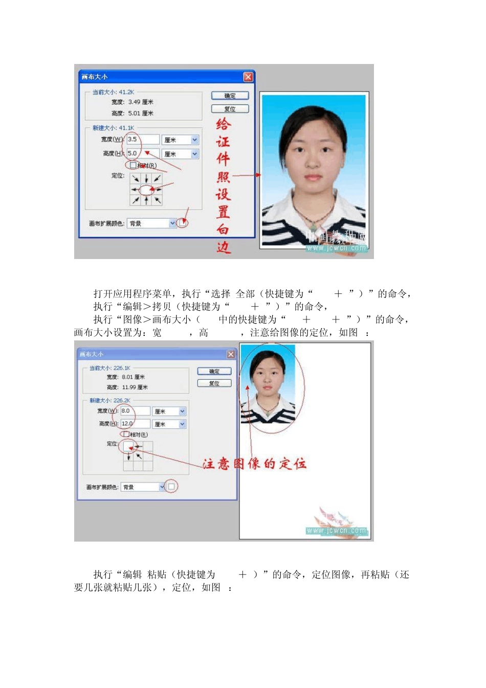如何用Photoshop制作1寸照片以及常见证件照对应尺寸_第2页