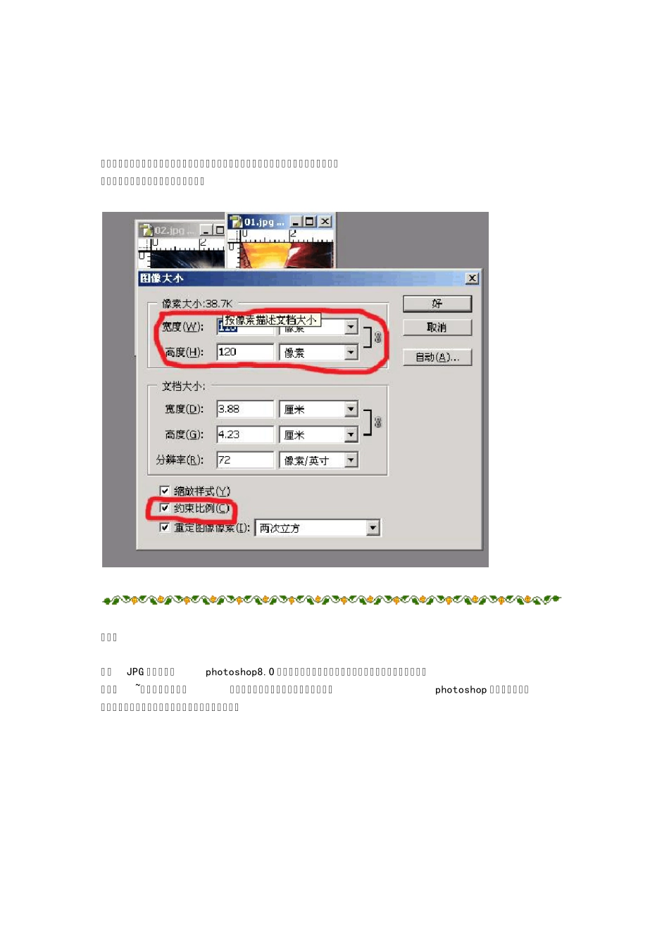 如何用PhotoShop制作Gif动画_第3页