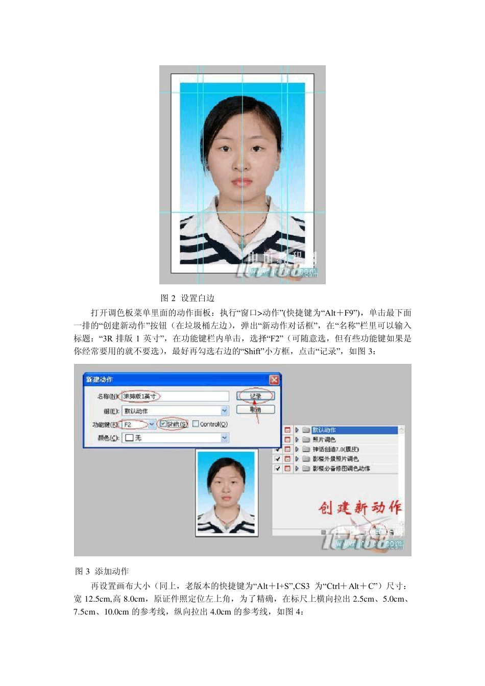 如何用photoshop打印一寸照片_第3页