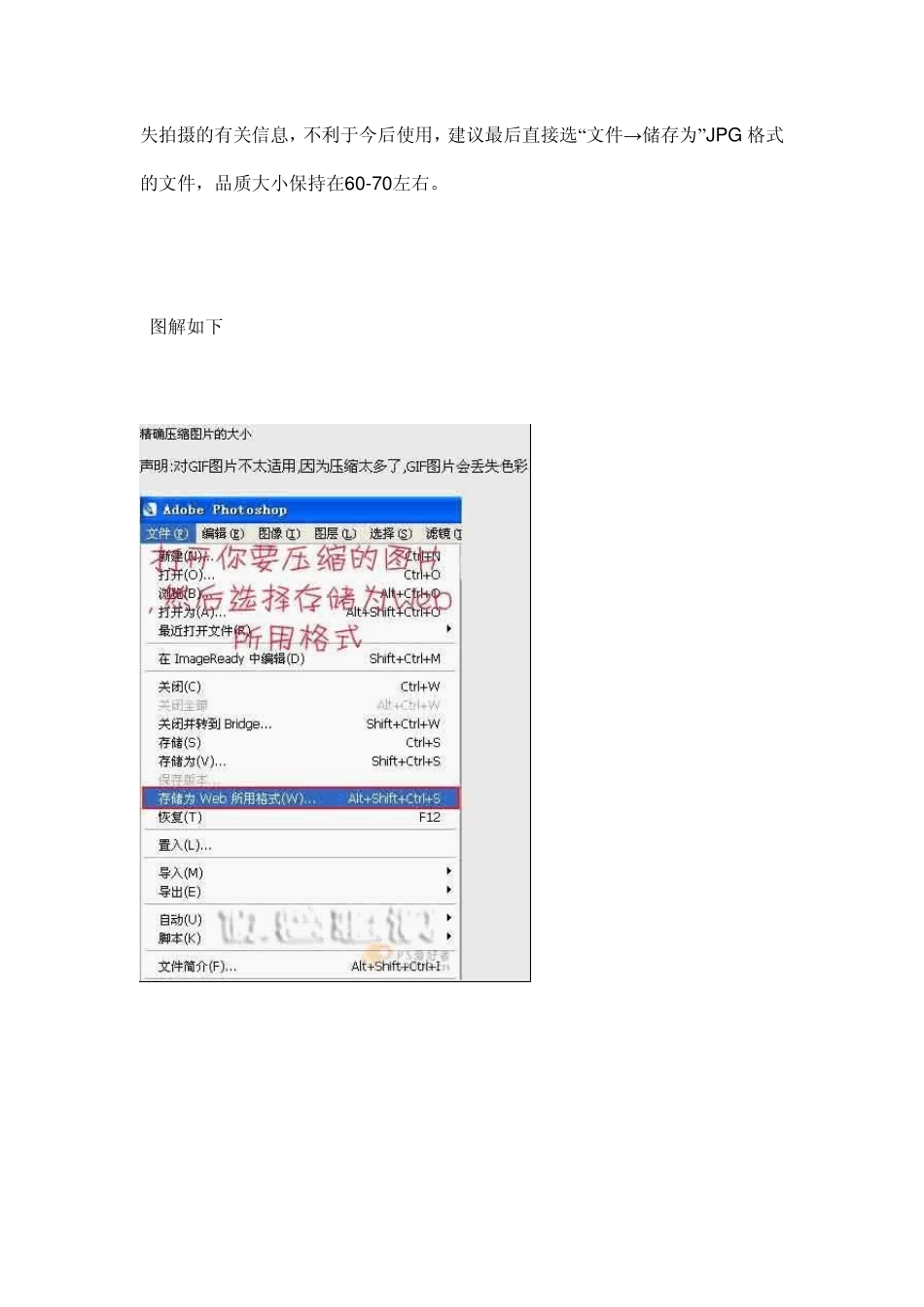 如何用photoshop更改图片大小制作证件照_第2页