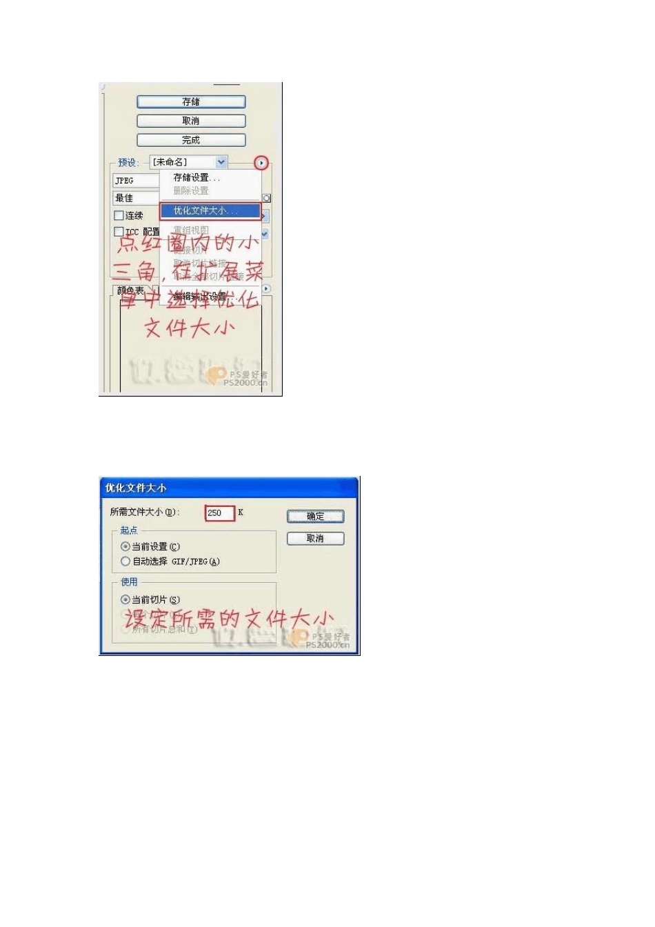 如何用photoshop更改图片大小制作证件照_第3页