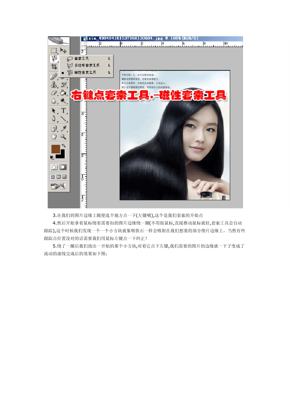 如何用photoshop抠图和加背景_第2页