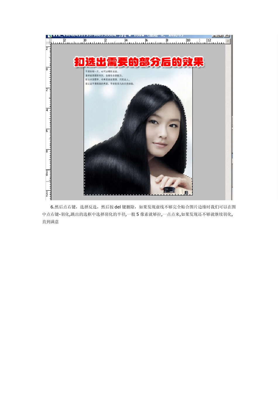 如何用photoshop抠图和加背景_第3页