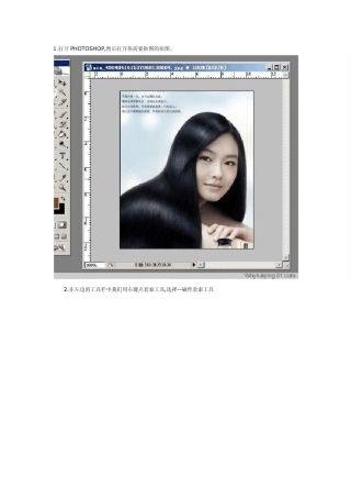 如何用photoshop抠图和加背景