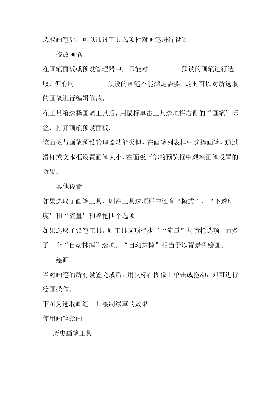 如何用Photoshop给图片添加文字_第2页