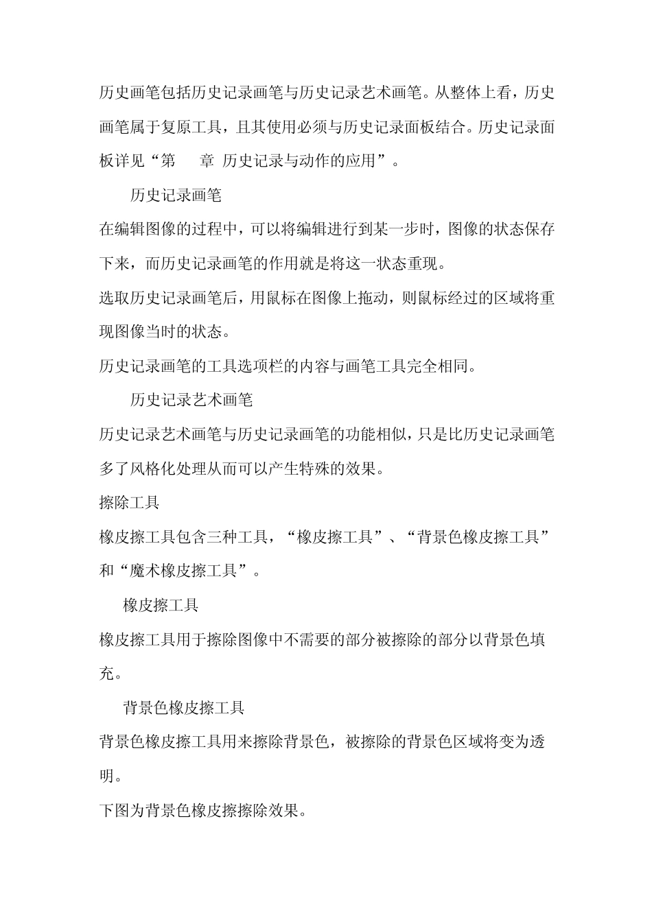 如何用Photoshop给图片添加文字_第3页