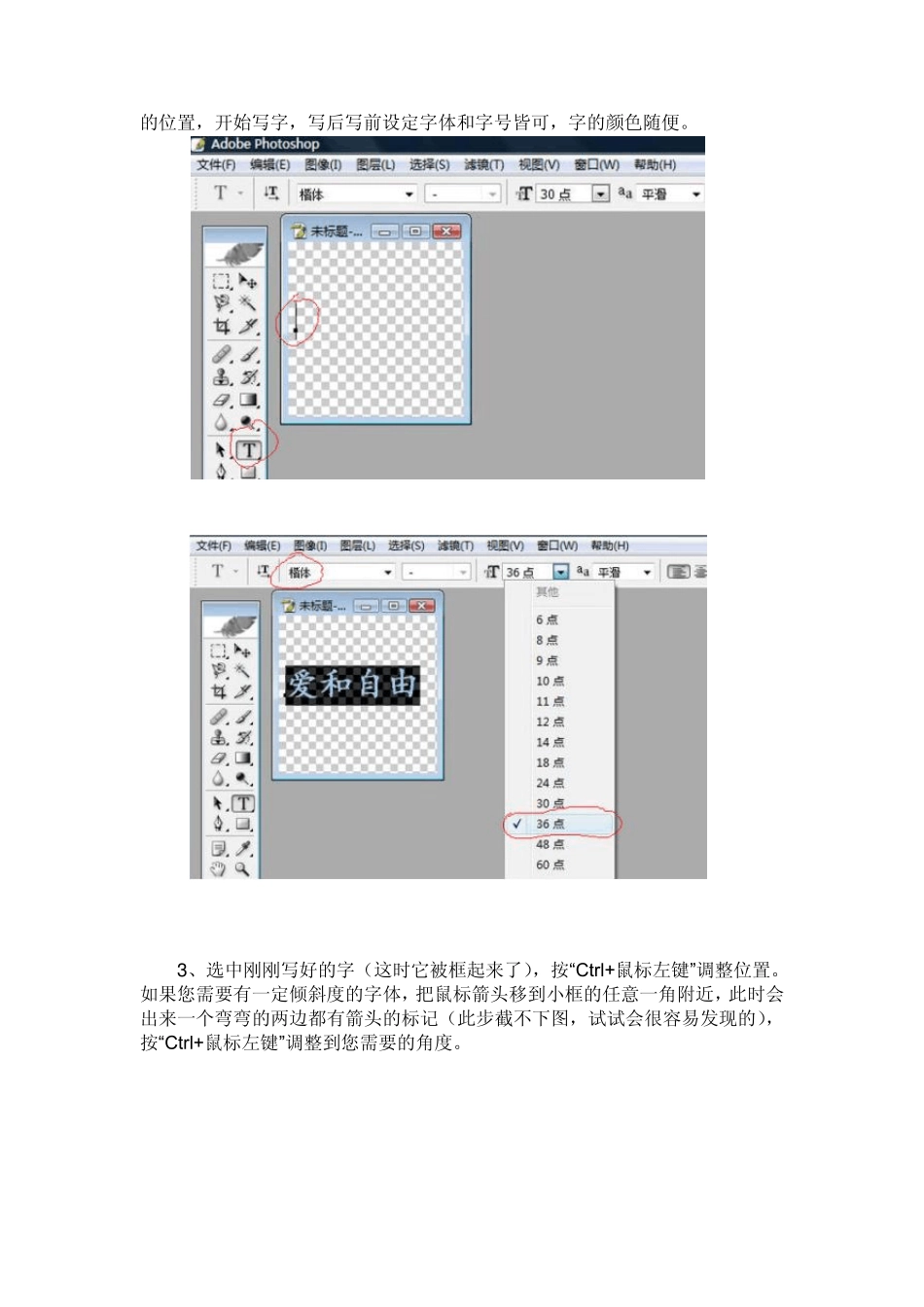如何用photoshop给图片添加水印_第2页