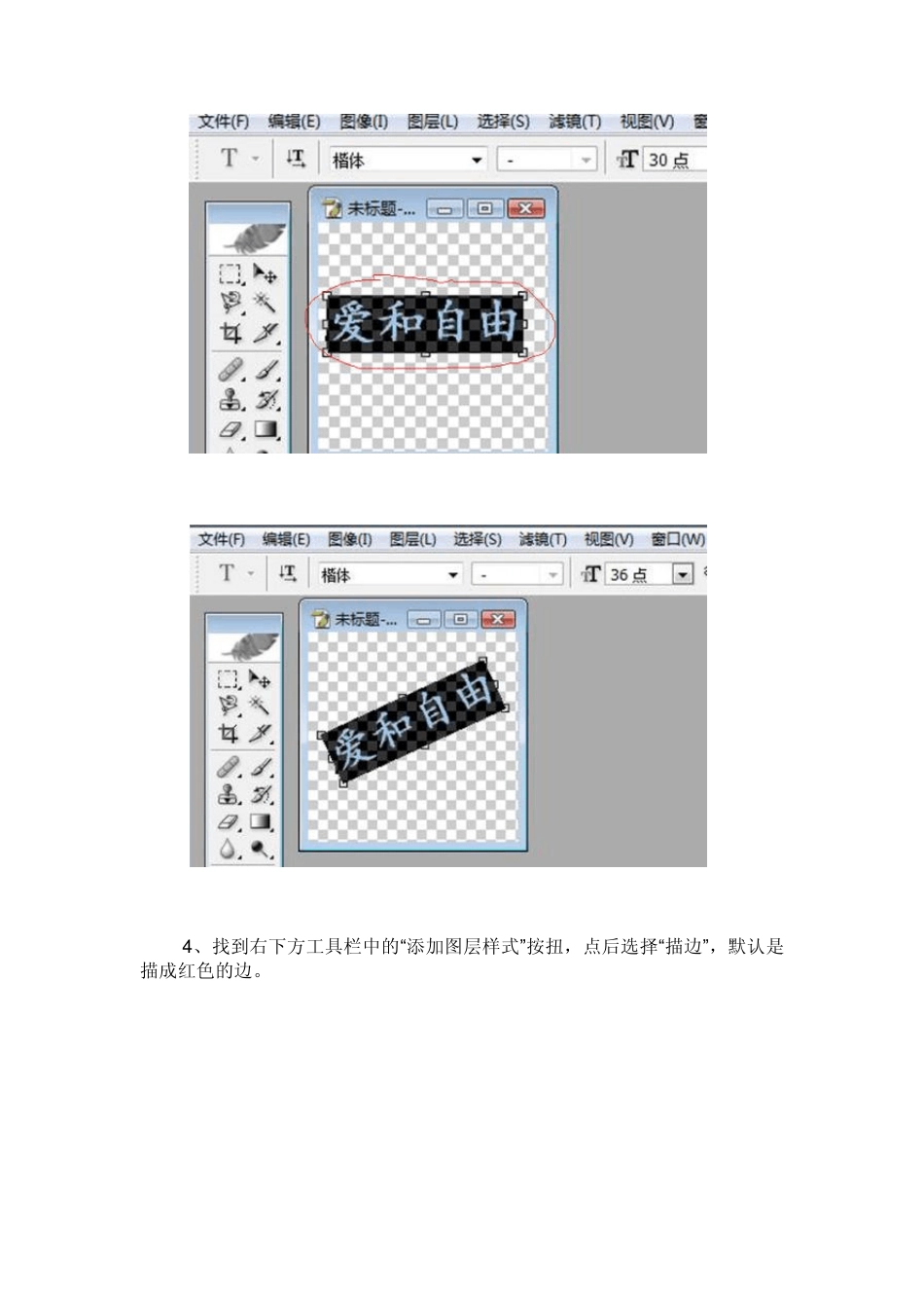 如何用photoshop给图片添加水印_第3页