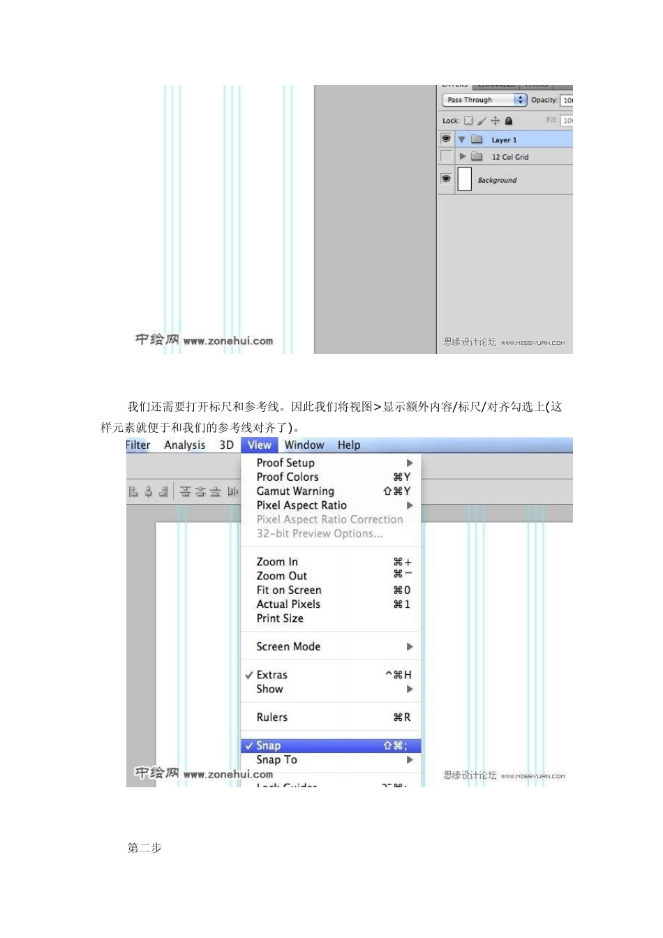 如何用ps制作个性简历_第2页