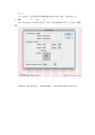 如何用ps制作个性简历