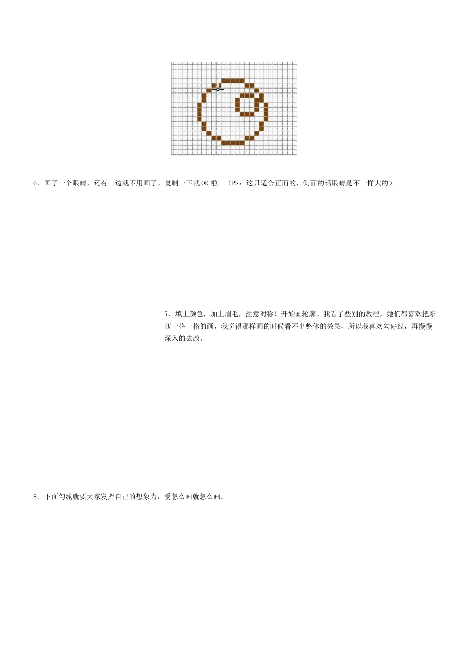 如何用ps制作卡通头像_第2页