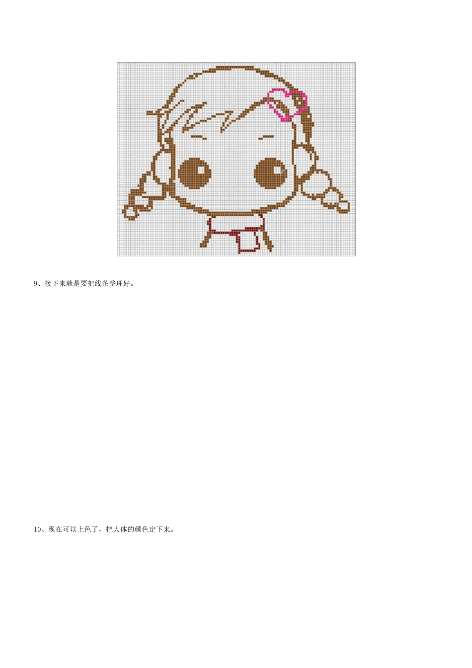 如何用ps制作卡通头像_第3页