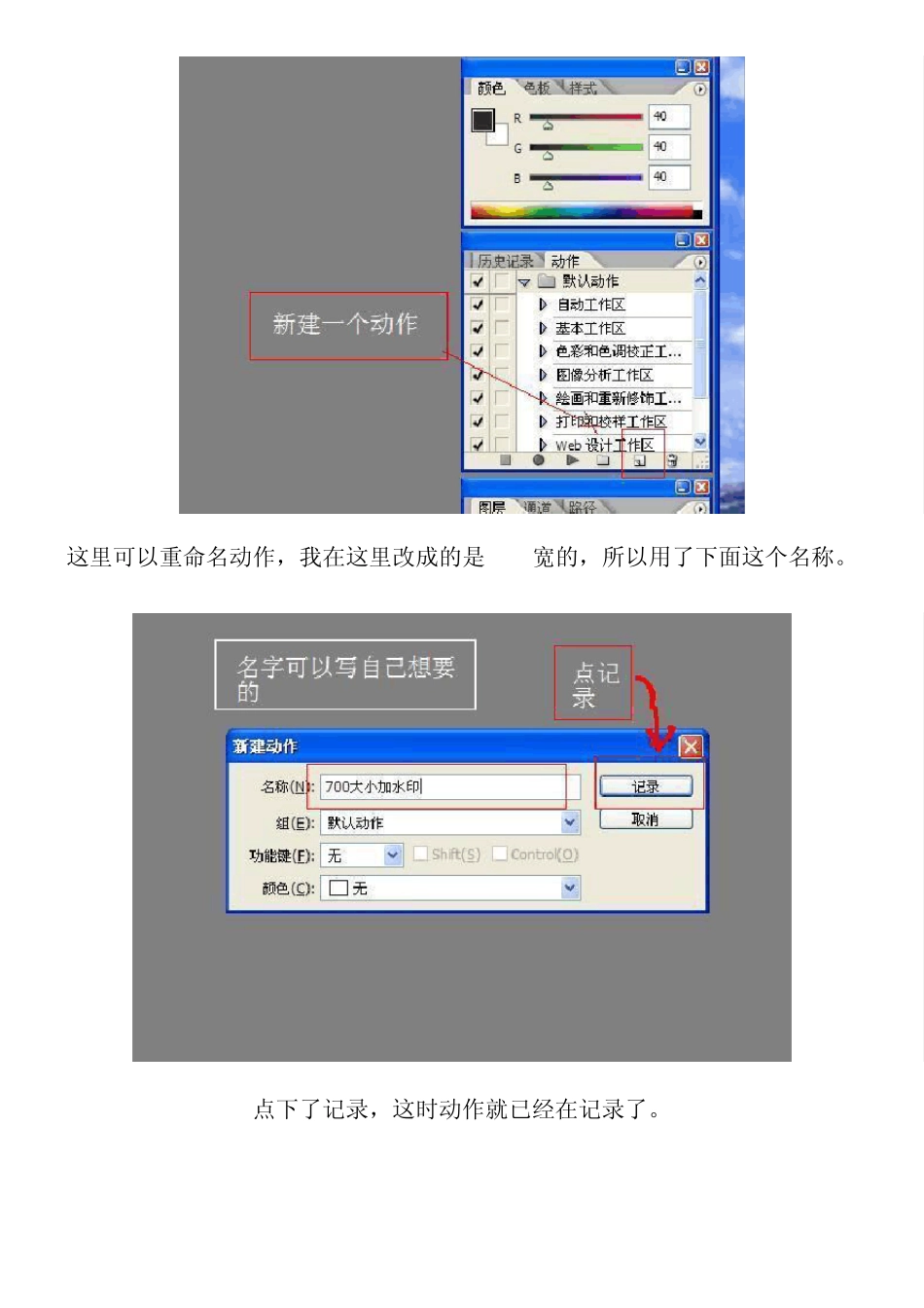 如何用PS批量修改图片大小和加水印_第3页