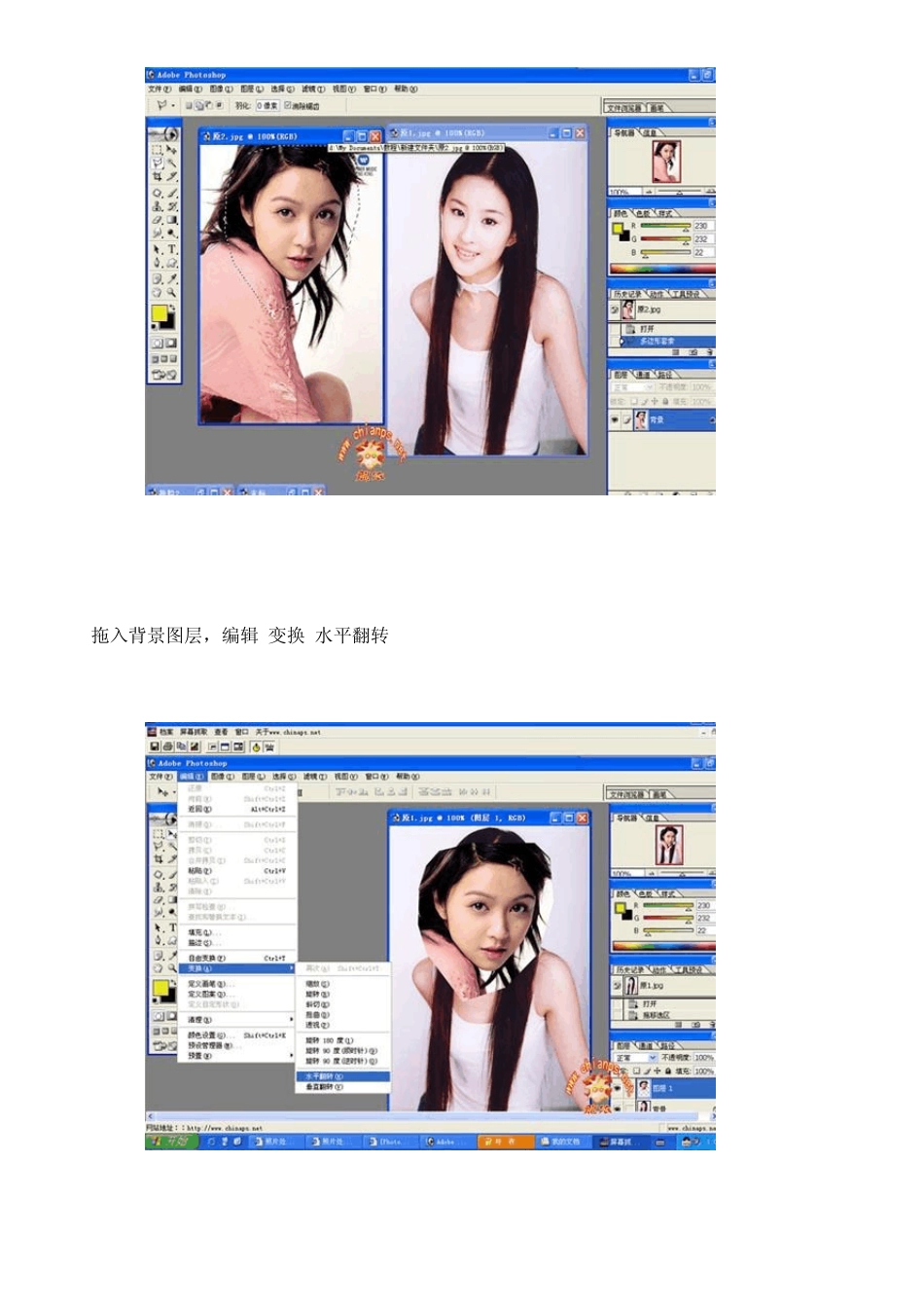 如何用PS换人物头像_第3页