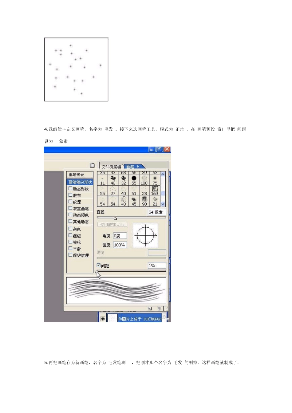 如何用ps画美眉_第3页